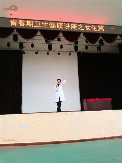 图为臧广莹老师进行青春期生理卫生的讲座 